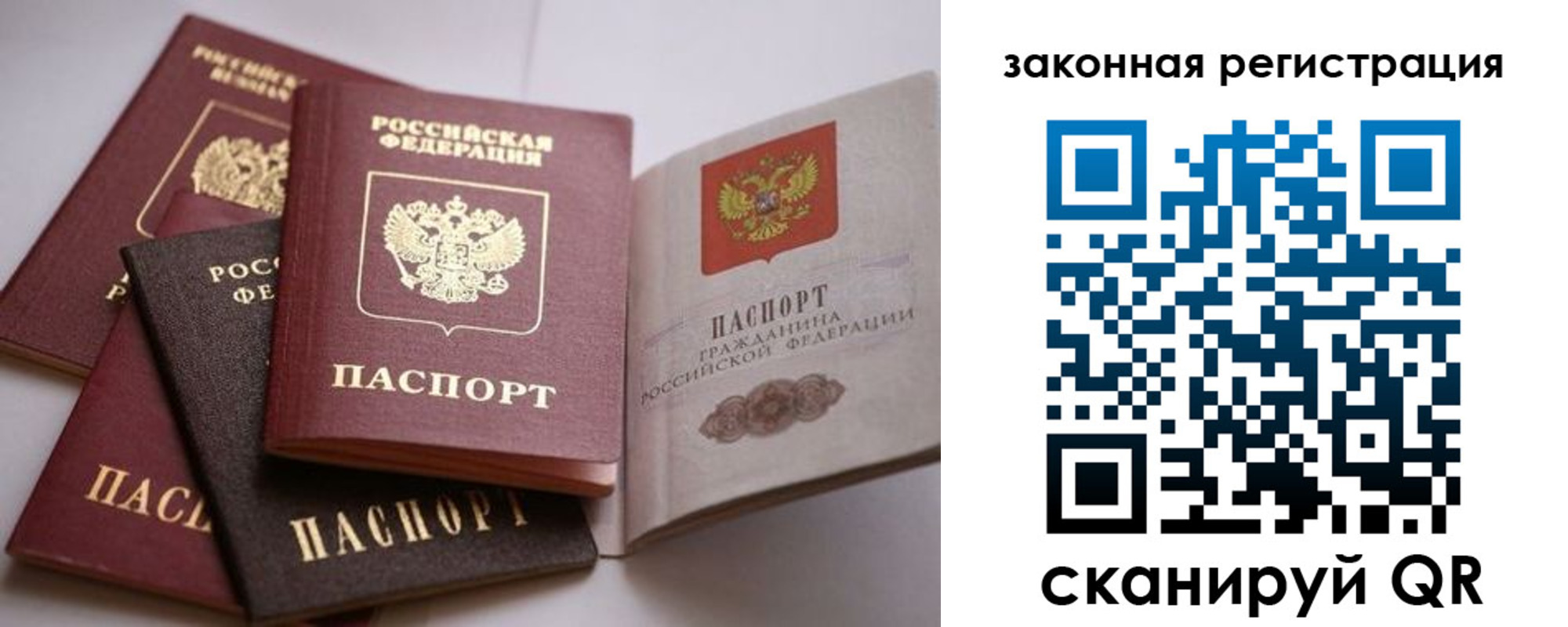 регистрация в Муравленко