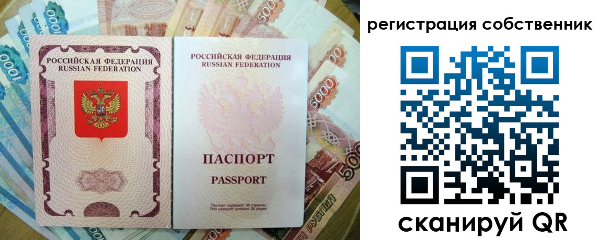 временная регистрация надежно в Муравленко