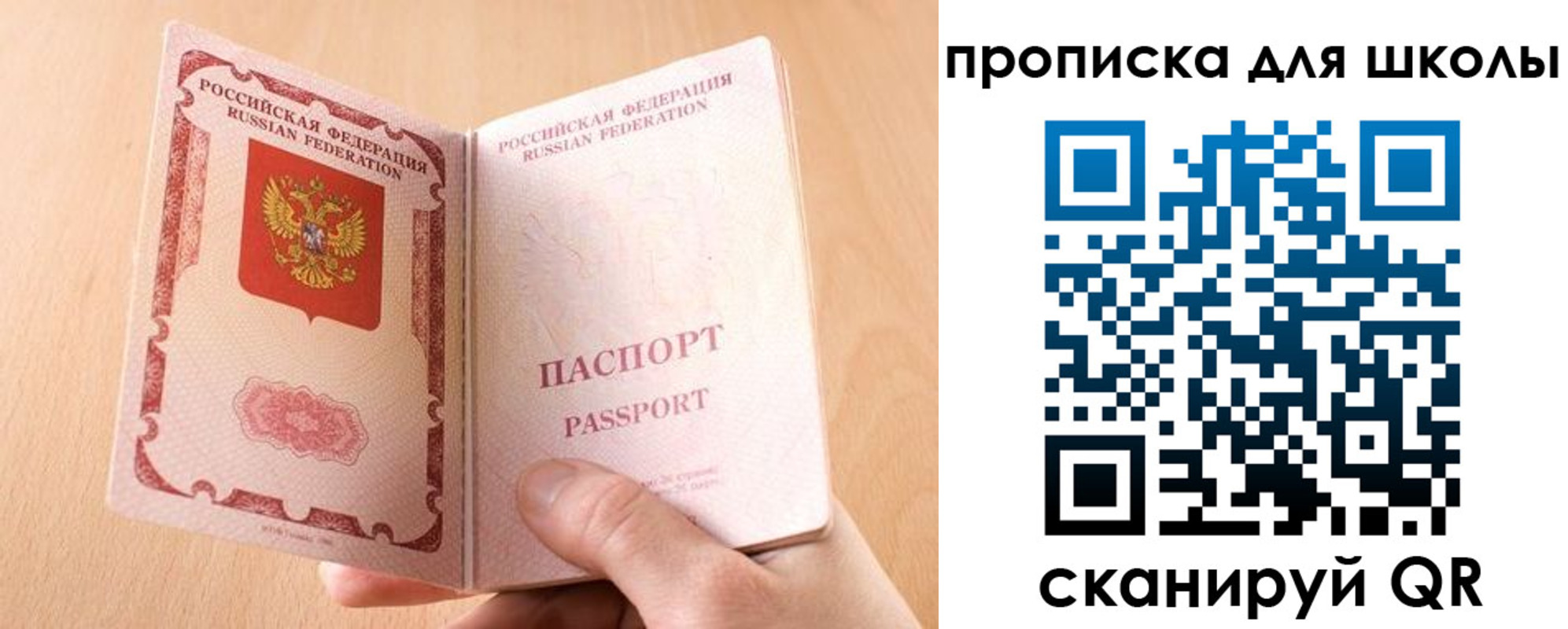 прописка в Муравленко