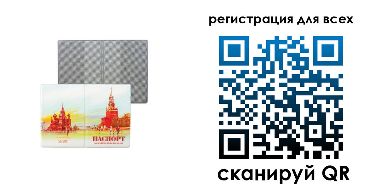 где прописаться в Муравленко