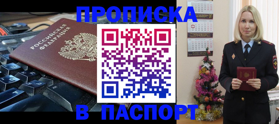 миграционный учет в Муравленко