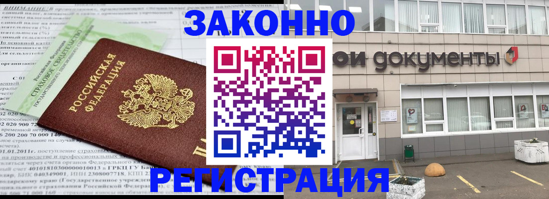 миграционный учет в Муравленко